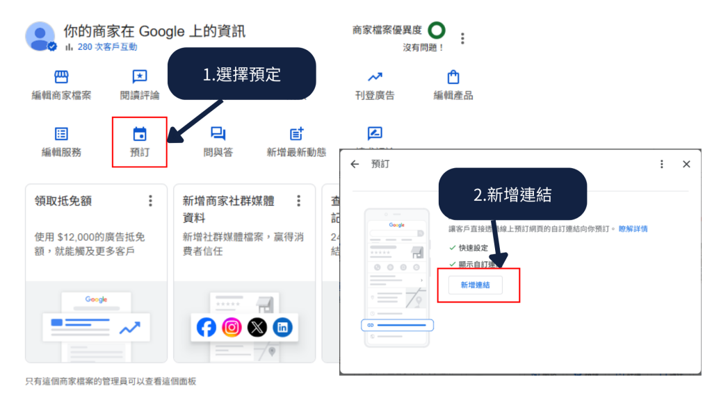 店家設定畫面